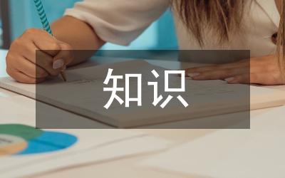 航空航天知識(shí)