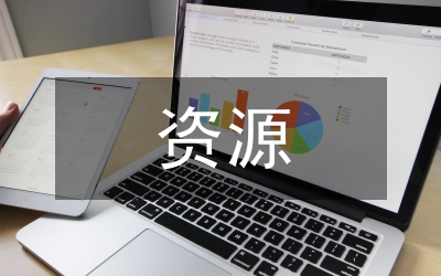 植物學(xué)資源綜合開發(fā)與利用研究