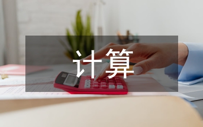 容積法的年徑流總量控制率精細(xì)化計(jì)算