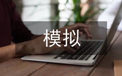 模擬利潤中心在航空運輸企業(yè)的應(yīng)用