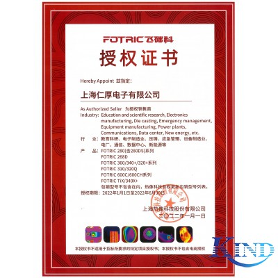 FOTRIC&KIND 續(xù)簽2022年度合作協議！（FOTRIC授權證書）