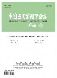 中國(guó)應(yīng)用生理學(xué)