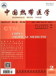 中國(guó)熱帶醫(yī)學(xué)