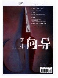 美術(shù)向?qū)? />
				<div   id=