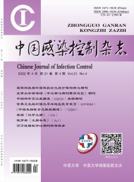 中國(guó)感染控制