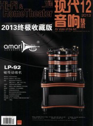 現(xiàn)代音響技術