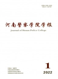 河南公安高等專(zhuān)科學(xué)校學(xué)報(bào)