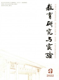 教育研究與實(shí)驗(yàn)