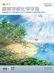 高等學(xué)?；瘜W(xué)學(xué)報