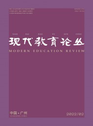 現(xiàn)代教育論叢