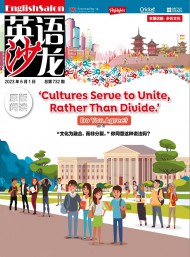 英語沙龍雜志