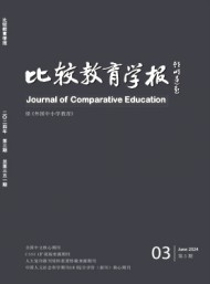 比較教育學(xué)報