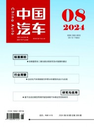 中國(guó)汽車