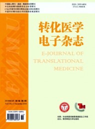 轉(zhuǎn)化醫(yī)學電子