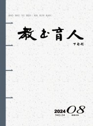 教書(shū)育人·高教論壇