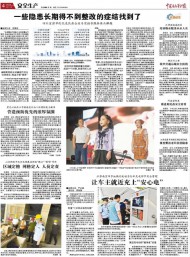 中國(guó)應(yīng)急管理報(bào)