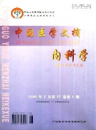 中國醫(yī)學(xué)文摘·內(nèi)科學(xué)