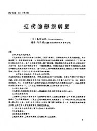 蒙古學(xué)信息