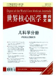 世界核心醫(yī)學(xué)期刊文摘·兒科學(xué)分冊(cè)