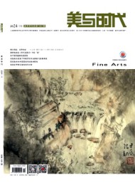 美與時(shí)代(中)