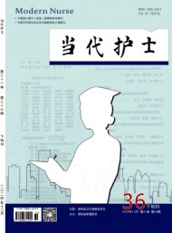 當代護士·下旬刊雜志