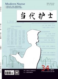 當(dāng)代護(hù)士·上旬刊