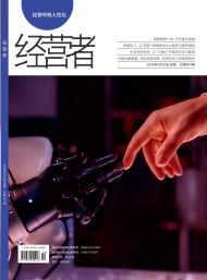經(jīng)營(yíng)者