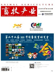  畜牧產(chǎn)業(yè)