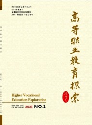 廣州番禺職業(yè)技術(shù)學(xué)院學(xué)報(bào)
