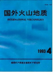 國外火山地質(zhì)