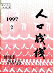 人口戰(zhàn)線(xiàn)