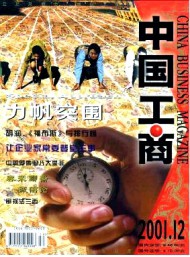 中國(guó)工商