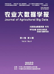 農(nóng)業(yè)大數(shù)據(jù)學(xué)報(bào)