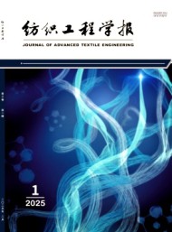 紡織工程學報