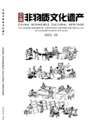 中國非物質(zhì)文化遺產(chǎn)