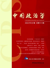 中國(guó)政治學(xué)