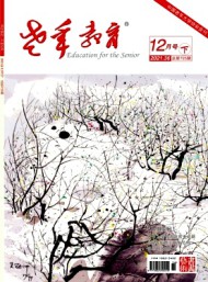 老年教育·書畫藝術(shù)