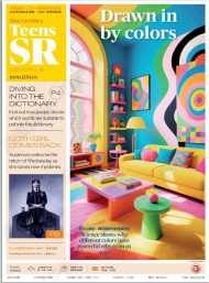 二十一世紀(jì)學(xué)生英文報(bào)