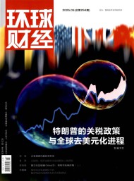 環(huán)球財經(jīng)