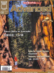 彭蒙惠英語雜志