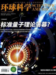 環(huán)球科學雜志