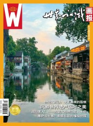 世界知識畫報雜志