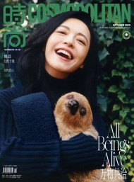 時(shí)尚COSMO雜志