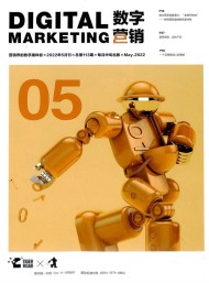 數(shù)字營(yíng)銷