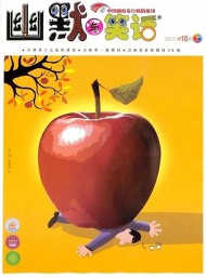 幽默與笑話雜志